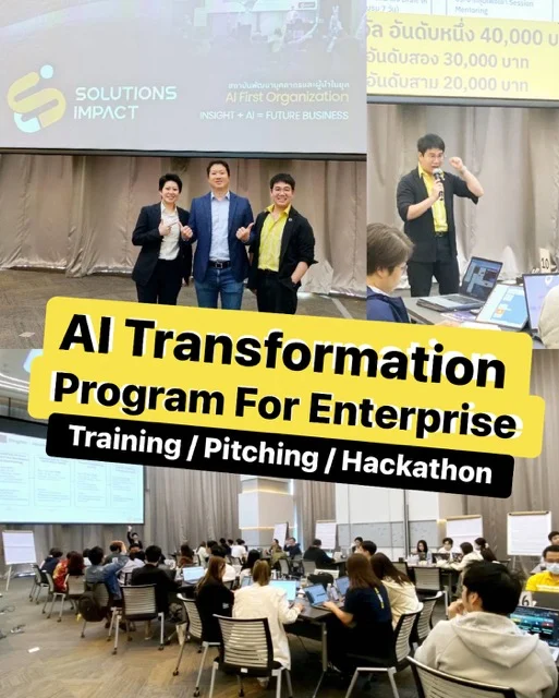ภาพการทำงานของ James Theeranon: โปรเจกต์ Transformation ขององค์กร