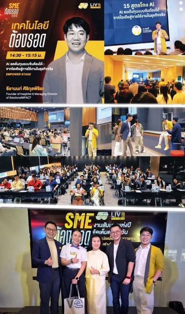 James Theeranon บรรยายบนเวที