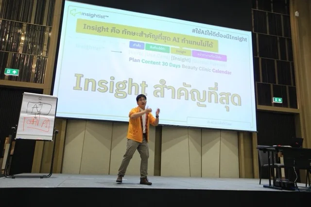 James Theeranon บรรยายบนเวที